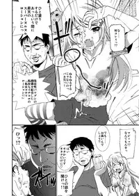 (C88) [Applesauce (Sada Ko-ji)] Imouto ni Kimowota Aniki to Sex Shitai to Iwasetemita [Sample]