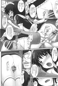 [Murata Denji] Watashi tachi, Ecchi na Otona ni Makechaima shita [Digital]