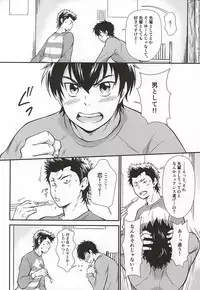 (C88) [knuckle chop (Naco)] Senpai no Nayameru Hibi (Daiya no Ace)