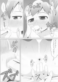 (C85) [Sake no Sanran (Haiiroguma)] Suyasuya Cirno (Touhou Project)