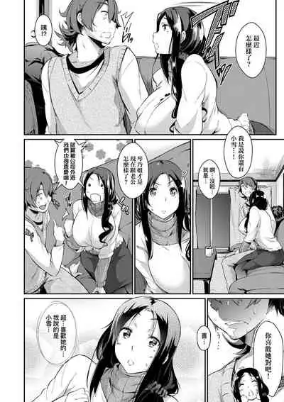 [Kuronomiki] Rennyu Order ~Okawari~ | 戀乳私房特注～再來一份～ [Chinese] [未來數位/dlsite ver2] [Digital]