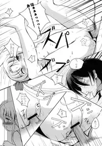 (C62) [Mirukomi (PRIMIL)] Strawberry whips (Fifth Twin)