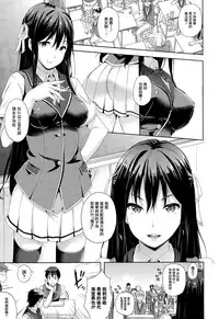 [Nanase Mizuho] Oyome-san wa Maou!? (COMIC Unreal 2015-06 Vol. 55) [Chinese] [無邪気漢化組]