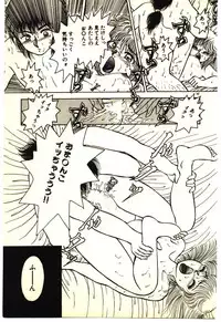 [Rumoi jun] ikeike junchan