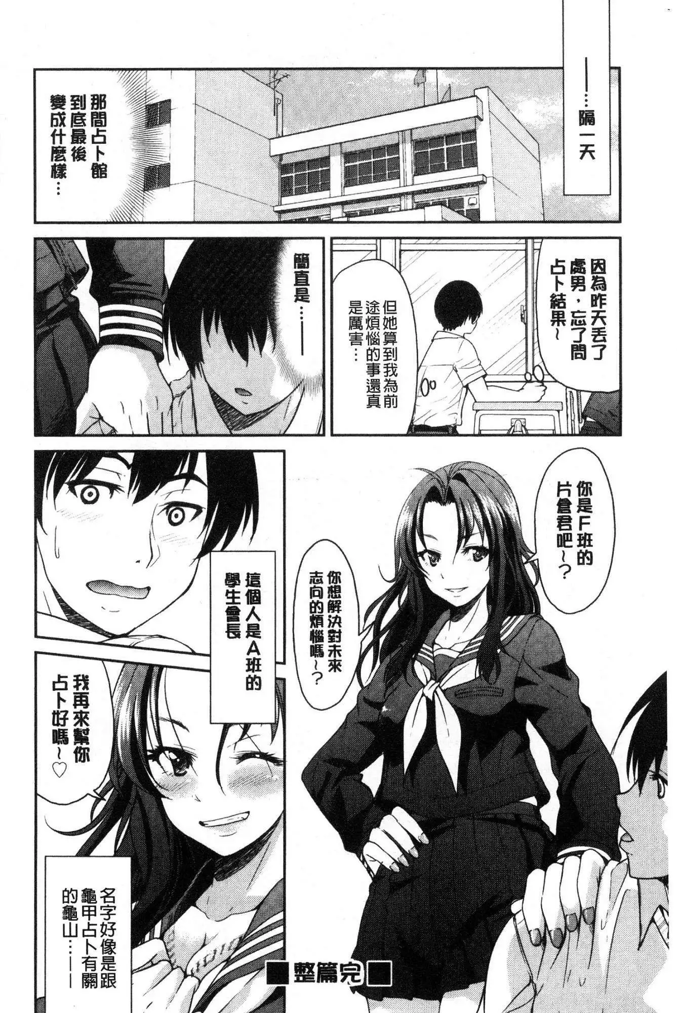 Akogare no senpai o shibatte nige rarenaku shite ×××