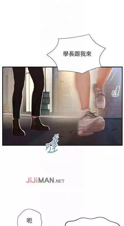 【周三连载】纯情的崩坏（作者：Aru&色色思想） 第1~25话
