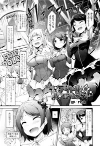 COMIC Unreal 2015-12 Vol. 58