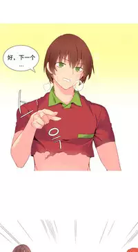 [Rozer] A World that I Rule | 我统治的世界 Ch.1-31 [Chinese]