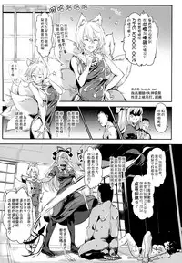 (Reitaisai 15) [Nyuu Koubou (Nyuu)] Oidemase!! Jiyuu Fuuzoku Gensoukyou 2-haku 3-kka no Tabi Hazuki (Touhou Project) [Chinese] [狗东西汉化组]