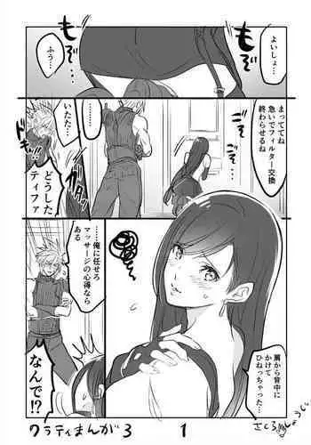 スカサハ師匠とショタマスター