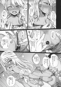 (C92) [40010 1-GO (Shimanto Shisakugata)] Souyuu Reisou+ (Fate/kaleid liner Prisma Illya)