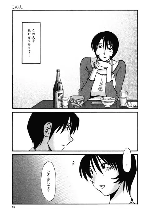 Hadaka no Kusuriyubi 3