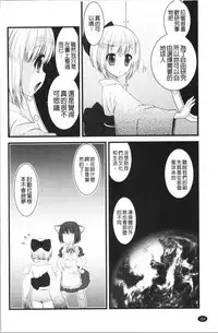 Inran Shoujo Jiten