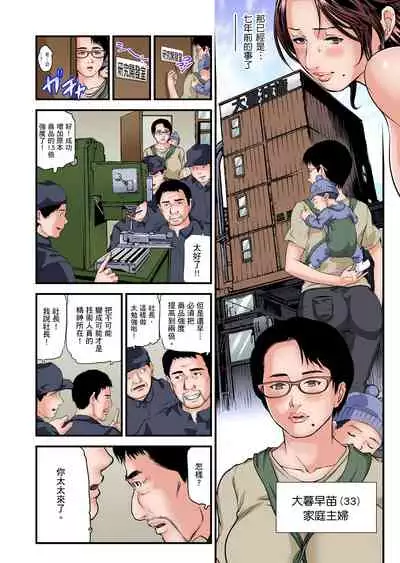 Yokkyuu Fuman no Hitozuma wa Onsen Ryokan de Hageshiku Modaeru | 慾求不滿的人妻在淫蕩溫泉中被放肆瘋狂侵犯 1-30