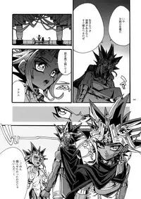 (C93) [Quartzshow (hari)] Kami Asobu Hoshi 02 (Yu-Gi-Oh!)