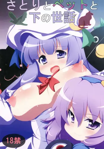 (C60) [Mongoose Studio (Various)] Oboro (Chobits)