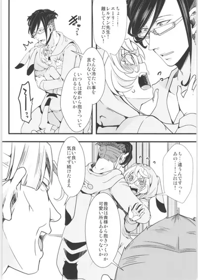 Tanya-chan Matomemashita. 2