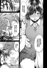 [Okayusan] Shuukatsu-chuu ni Doukyuusei to Deattara... (COMIC Anthurium 2017-05) [Chinese] [無邪気漢化組] [Digital]