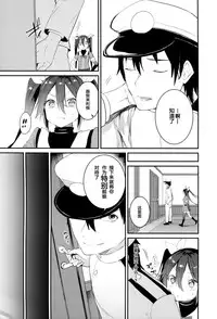 (C88) [Gasshuukoku Nekometaru (Nekometaru)] Neko-gata Catapult (Kantai Collection -KanColle-) [Chinese] [绅士仓库汉化]