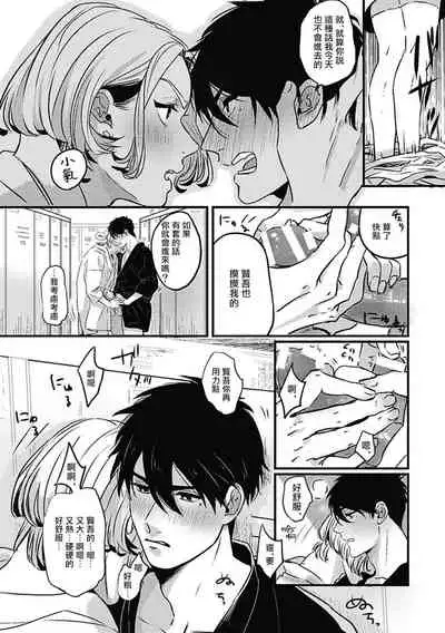 Chinkou Discover | 寻唧记 Ch.2