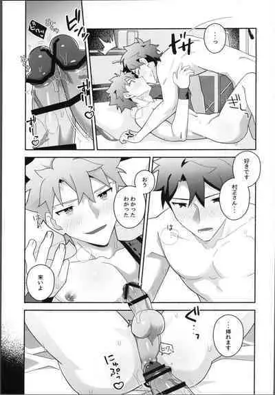 (Super ROOT 4 to 5 2023) [GLUTAMIC:ACID (Tanunosuke)] Ore no muramasa-san -in1LDK- (Fate/Grand Order)
