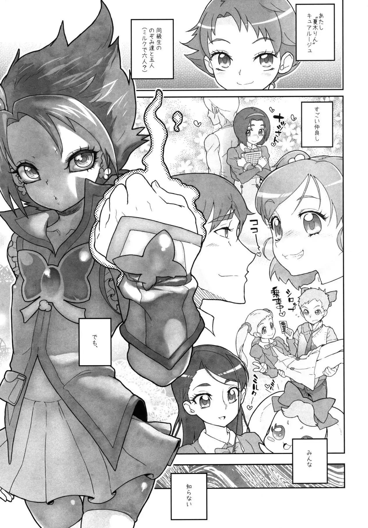 Daikangi! Aiyu Shoujo All Stars