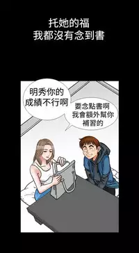 中文韩漫 他的女人 Ch.0-12 [Chinese]