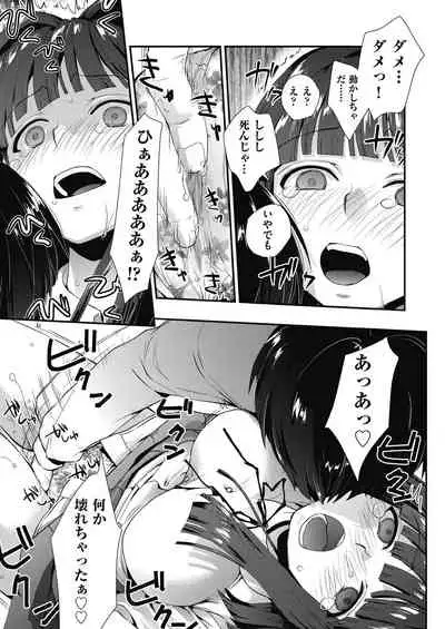 Echiechi JK Houimou