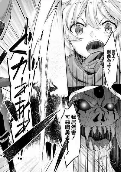 Chotto dake Ai ga Omoi Dark Elf ga Isekai kara Oikakete Kita 3 | 愛有些沉重的黑暗精靈從異世界追過來了 3