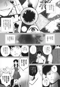 [Nukiyama Gaisei] Shoujo, Kunagi, Kioku / The Girl in my Memories, and in our Desires.