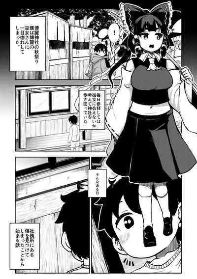 skeb na Gensou Shoujo Shuu 6