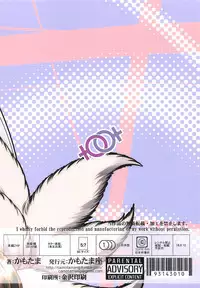 Kimi-tachi wa Hontou ni Ecchi da na!! 丨你們實在是太色情啦！！