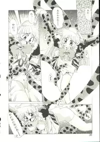 [Oowada Tomari] Anju ni Omakase