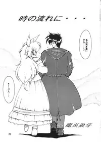 [Komachi Naginegi (Various)] Akuma no Kiss (Trouble Evocation)