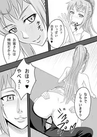 [Jajamena] Yoru Osoku ni Dearuiteru Onnanoko niwa Oshioki da (Yahari Ore no Seishun Love Come wa Machigatteiru.)