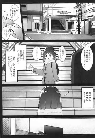 JS Enkou Nisshi