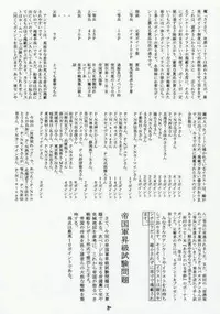 (CR28) [RED RIBBON REVENGER (Makoushi)] Elf's Ear Book 2 - Ao no Taikai II ~Opration Ocean Blau II~ (Star Ocean: The Second Story)