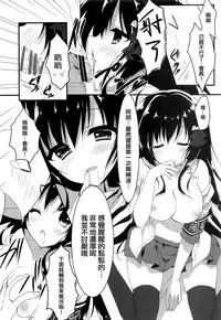 Kaichou, Ore o Erande Kurerun desu ne!?