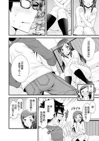 [Ooi Sakae, Akahige] Imouto to Honbangokko~Oshibai no daihon wa ... Ore no erohon!? (1) [Chinese] [CE家族社]