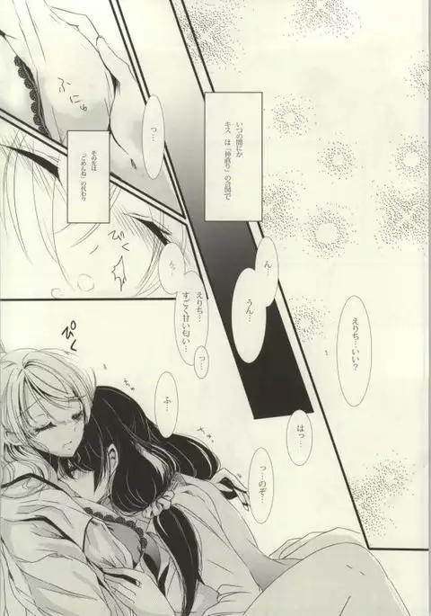 Rezu Live! ~2ndLesson~!