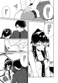(C93) [Rosapersica (Ichinomiya)] Keijun Yahagi wa Koi o Shita. Chuu (Kantai Collection -KanColle-) [Chinese] [嗶咔漢化組×無毒漢化組]