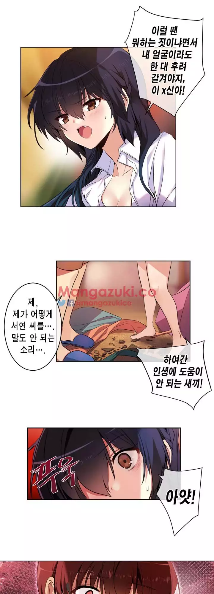 Doing My Wife's Revenge Instead of H