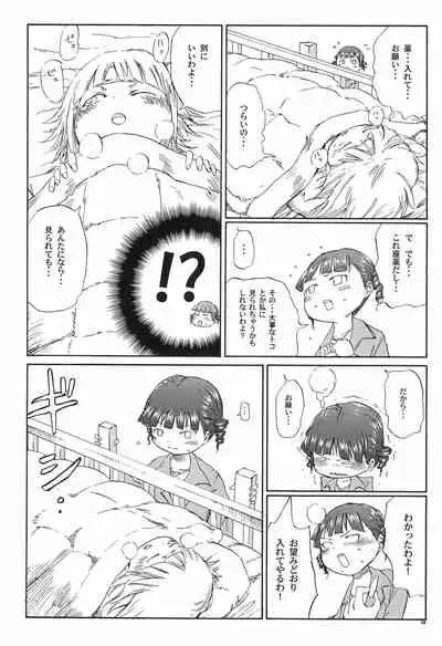 Mitsugo wa Minna no Musume