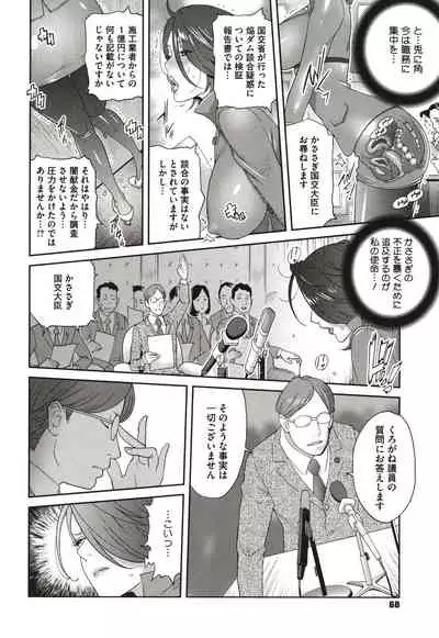 [Kotoyoshi Yumisuke] Nyuugyaku no Rudbeckia ~Etsuraku no Diary~