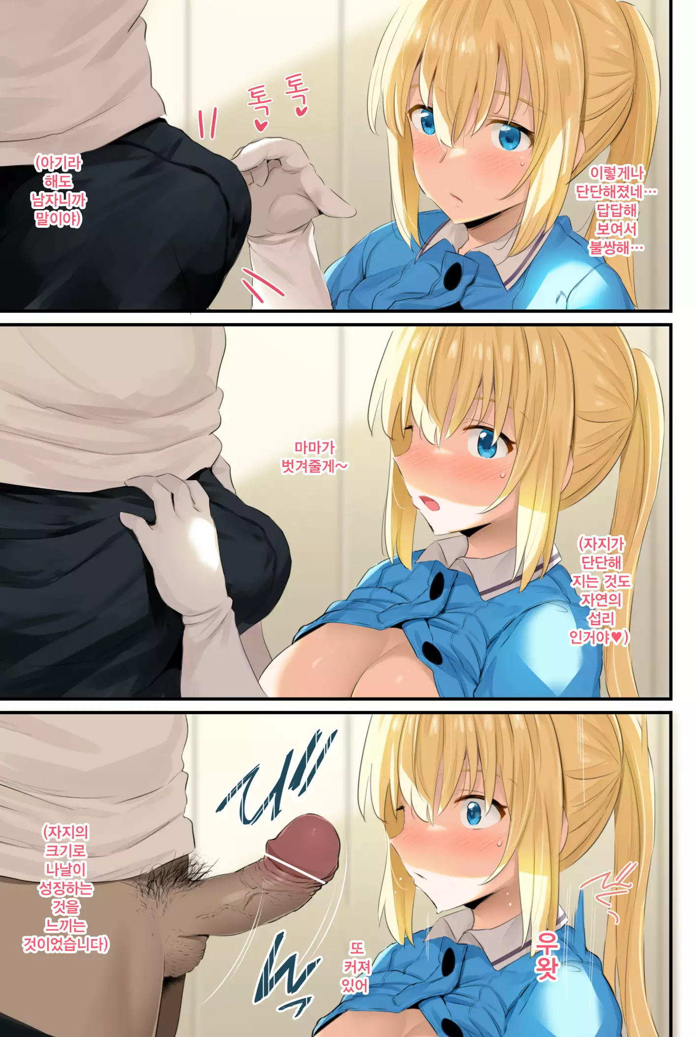 Blend S Bonyuubu + Omake | 블렌드 S 모유부.