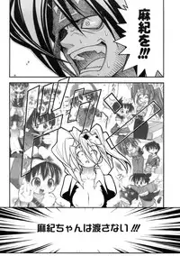 [Kuuya] Muri Wo Shouchi De Koibito Desu