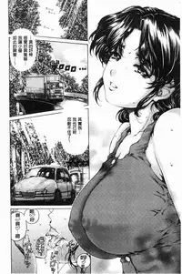 [Narita Kyousha] 9-ji kara 5-ji made no Koibito - My lover from 9:00 to 5:00 1 | 9點直到5點為止的恋人1 [Chinese]