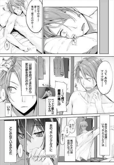 [Kyougoku Touya] Orokamono wa Nekomimi Dorei ni Izon suru ~Hajimete no Choukyou Seikatsu~ 01-17