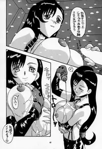 (C54) [AB NORMAL (NEW AB)] Aido 18 (Seihou Bukyou Outlaw Star, Final Fantasy VII)