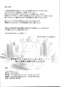 (C93) [nul_Neverland (Navier Haruka 2T)] Deli Succu!! -DeliHeal Yondara Succubus ga Kita Repo- | Delivery Succu!! - A report on ordering succubus escorts [English] [573]